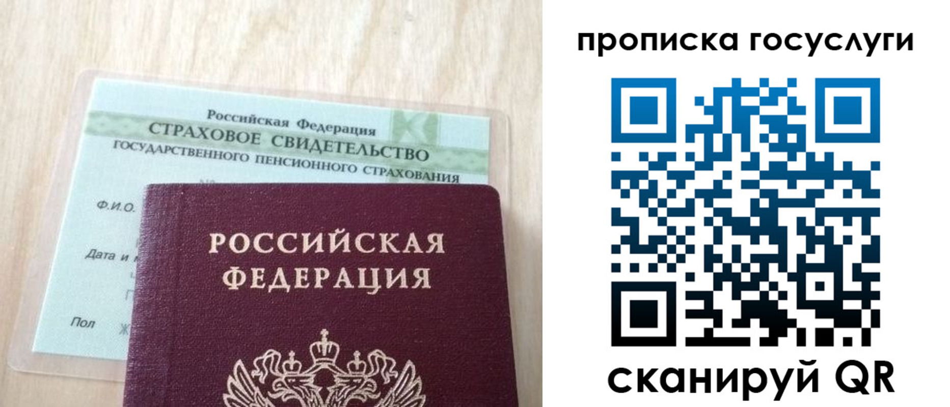 прописка для военкомата в Чапаевске