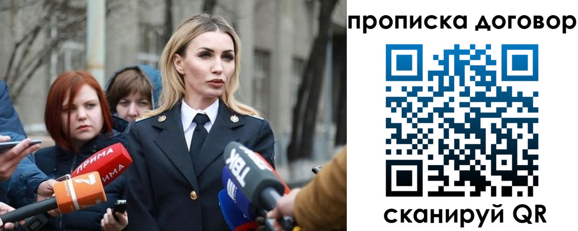 временная регистрация в Чапаевске