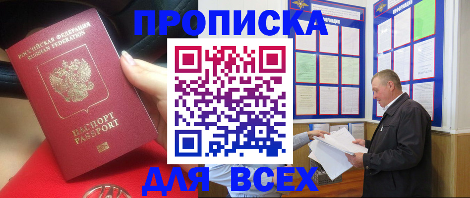 временная регистрация надежно в Чапаевске