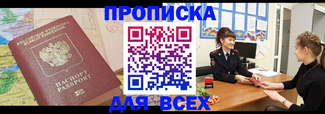 регистрация для школы в Чапаевске