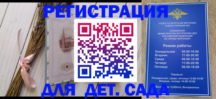 временная регистрация в Чапаевске