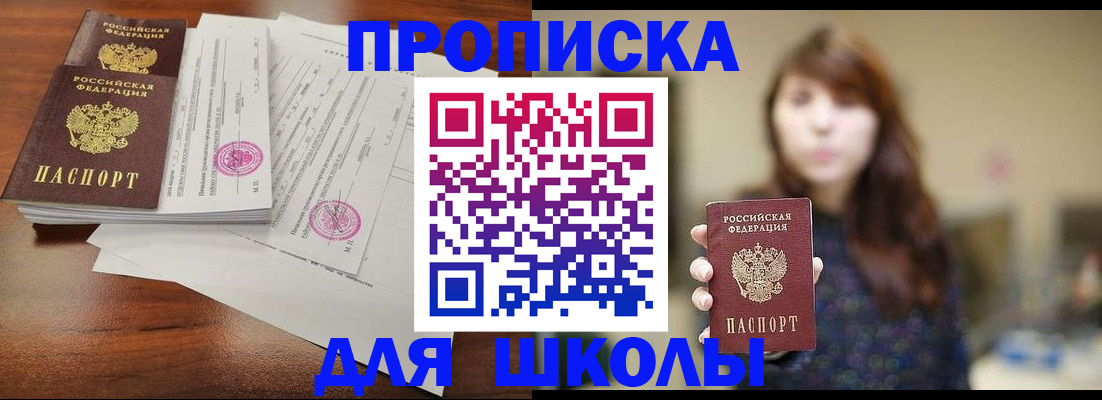 где прописаться в Чапаевске