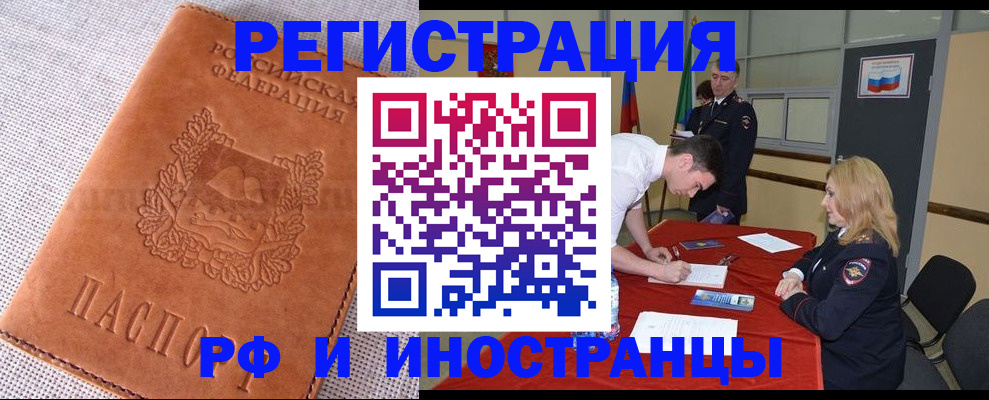регистрация для школы в Чапаевске